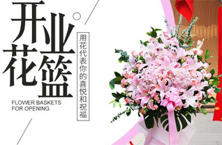 山东青岛黄岛区六汪镇前六汪村花篮配送
